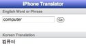 Vertaling iPhone