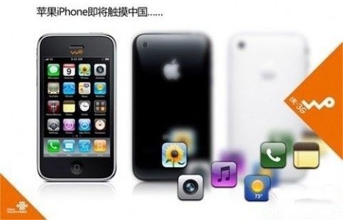 china unicom wo iphone