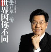 kaifu lee