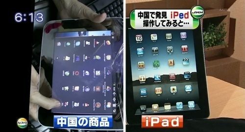 iped ipad