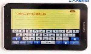 samsung galaxy tab