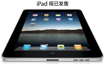 ipad china