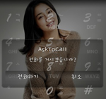 AskToCall