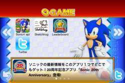 Sonic 20th hoofdmenu