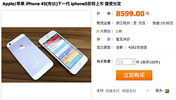 iPhone 5 taobao