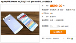 iPhone 5 taobao