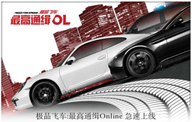 GU DI Need for Speed Most Wanted freemium iPhone