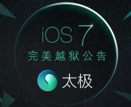 ios-7-taig