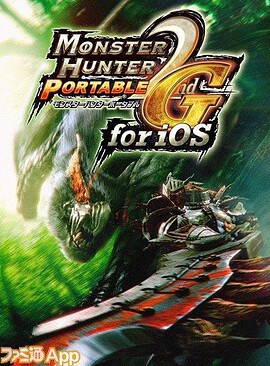 ICS Monster Hunter Portable 2