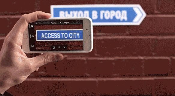 google translate app